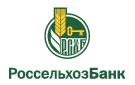Банк Россельхозбанк в Донском (Ростовская обл.)